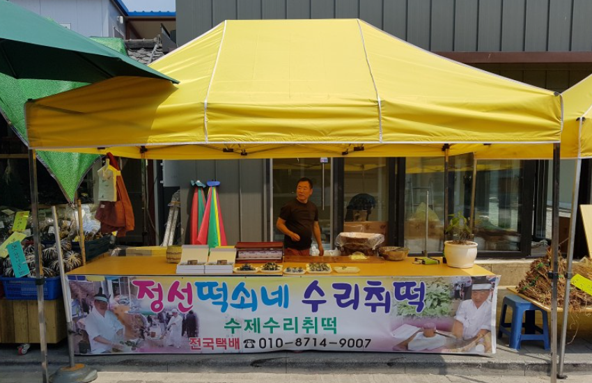정선떡쇠네취떡 이미지
