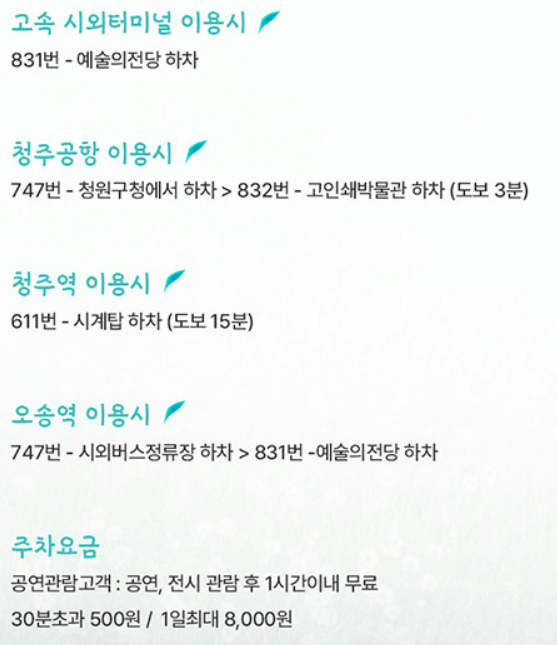 2024 김창옥 토크콘서트 청주 정보 예매방법