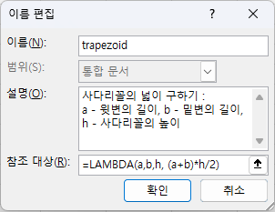 이름에 대한 설명 입력하기