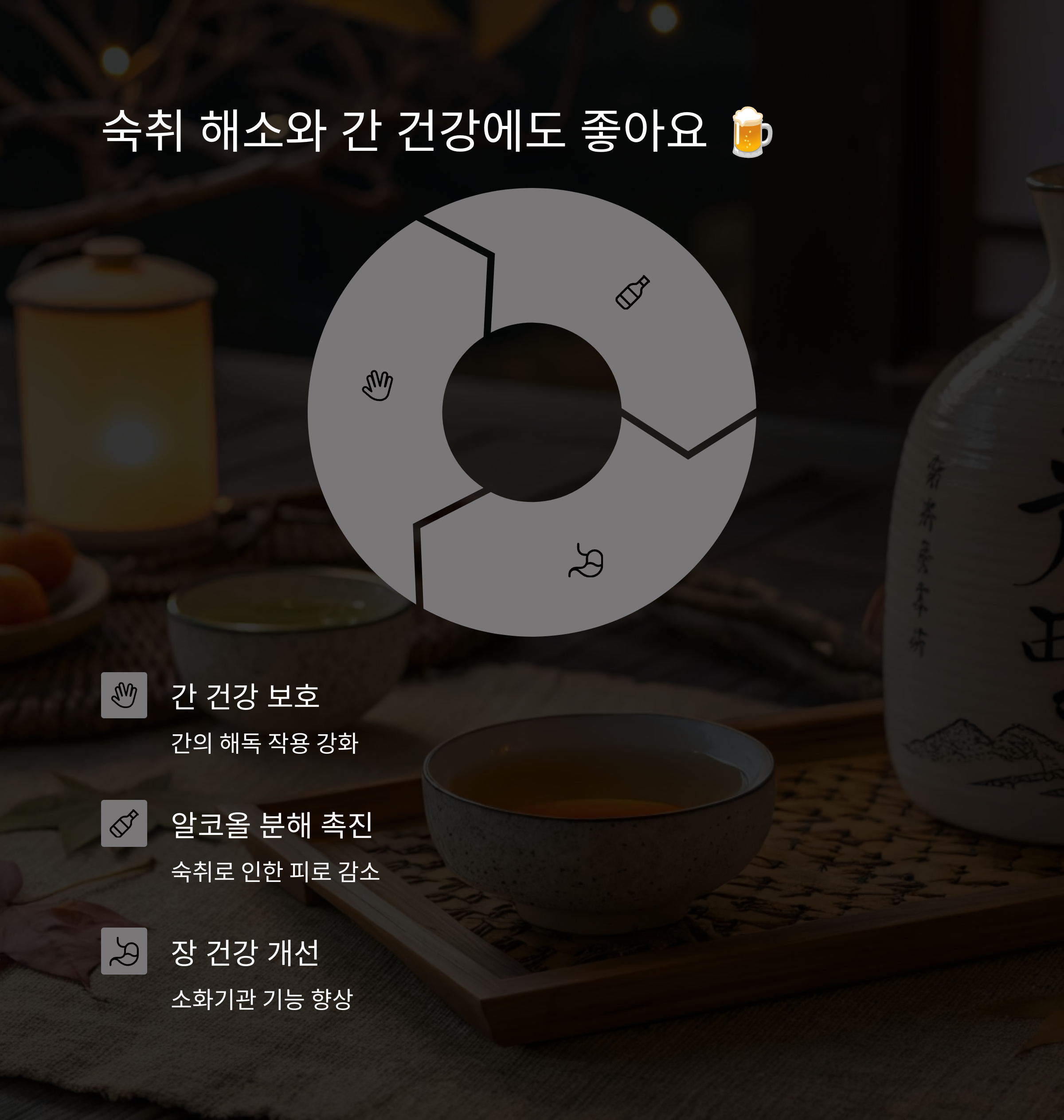 감잎차 효능