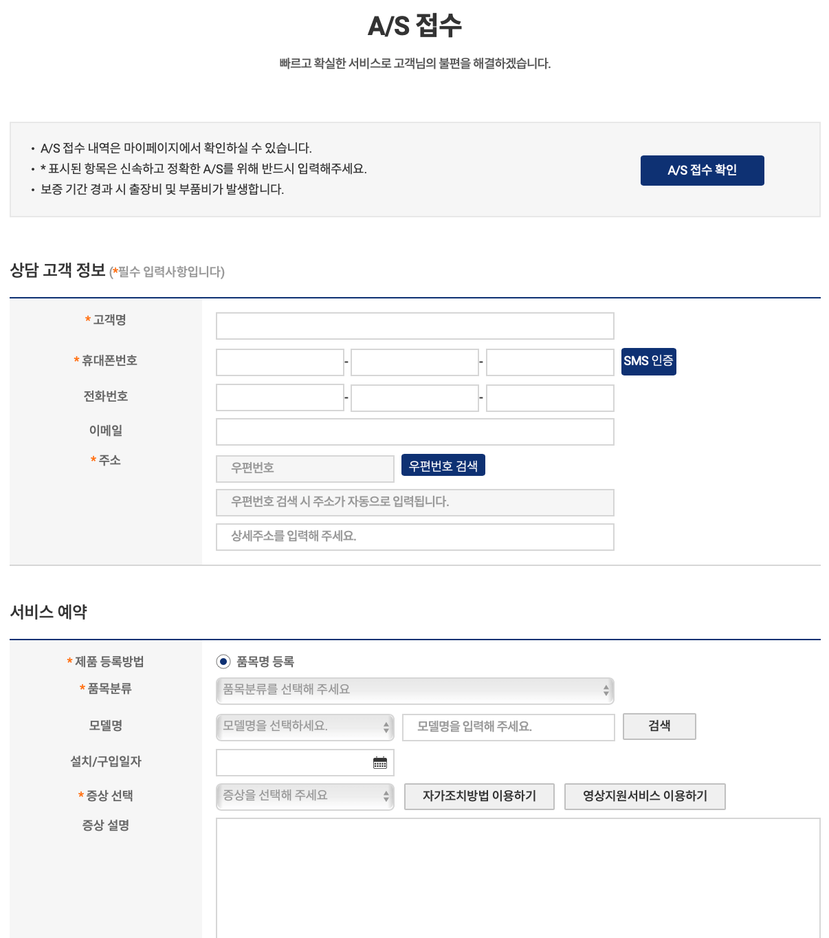 경동나비엔 고객센터 AS