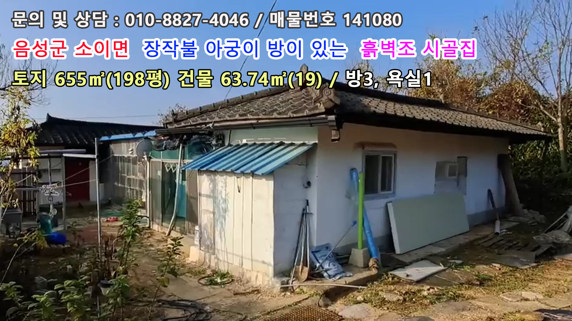 아궁이집 이미지