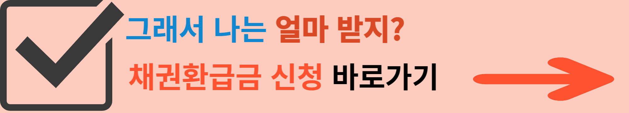 자동차 환급금 조회및 신청방법