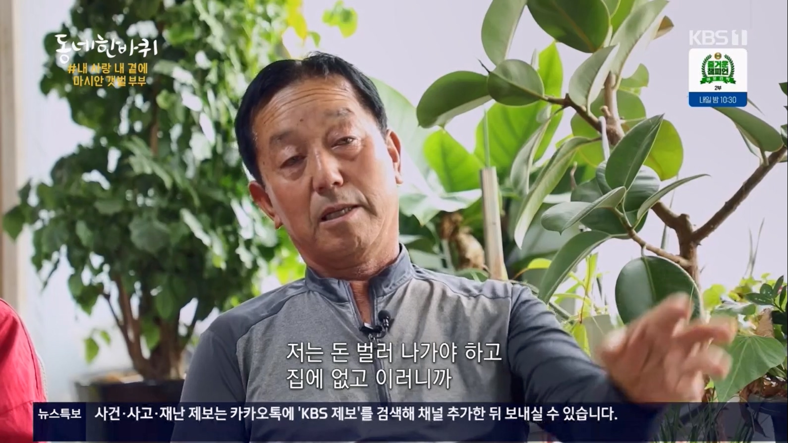 동네 한 바퀴.E224.230611p.H264-F1RST.mp4_20230613_204354.784.jpg