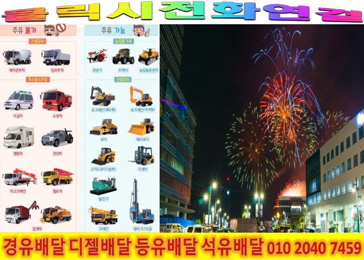  <국제유가 동향>17/10/11일 용인시 경유배달 기흥구 경유배달  언남동 경유배달 영덕동 경유배달 중동 경유배달 지곡동 경유배달 청덕동 경유배달 하갈동 경유배달