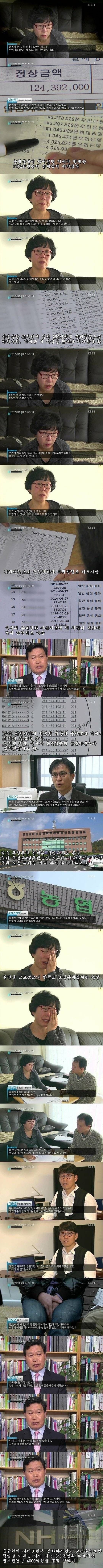  하나금투, SK바사 공모주 청약서 2100억 금융사고