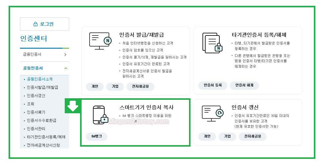대구은행 인증센터 바로가기