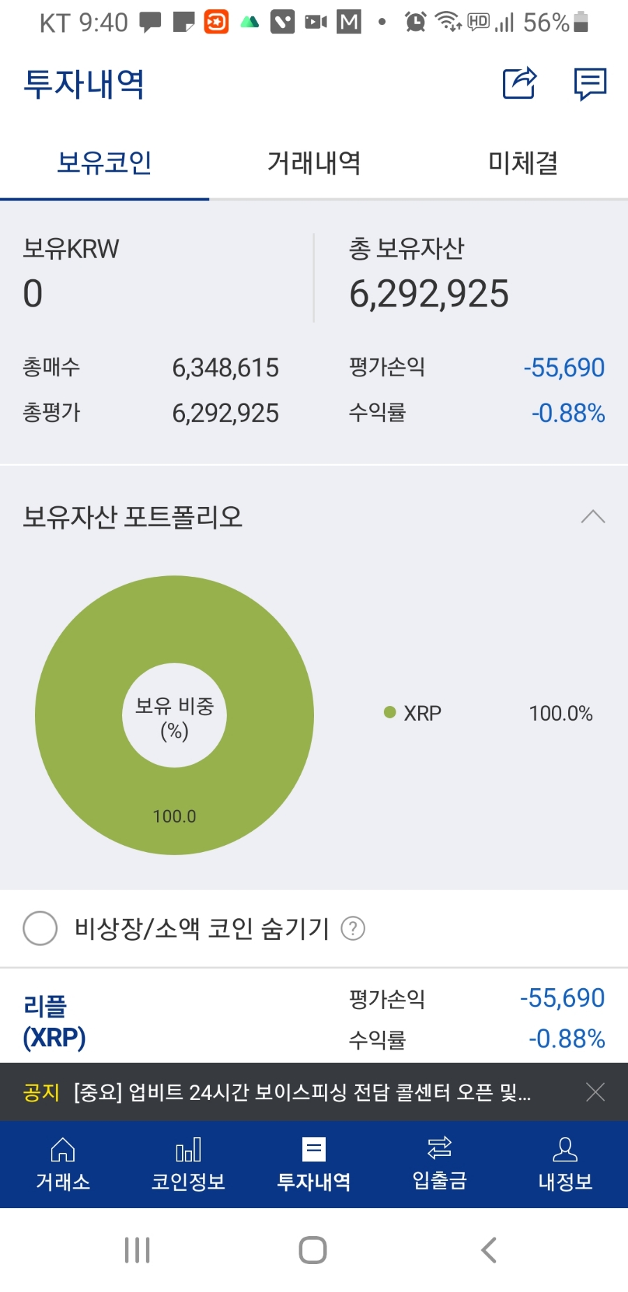 원화를 업비트 원화