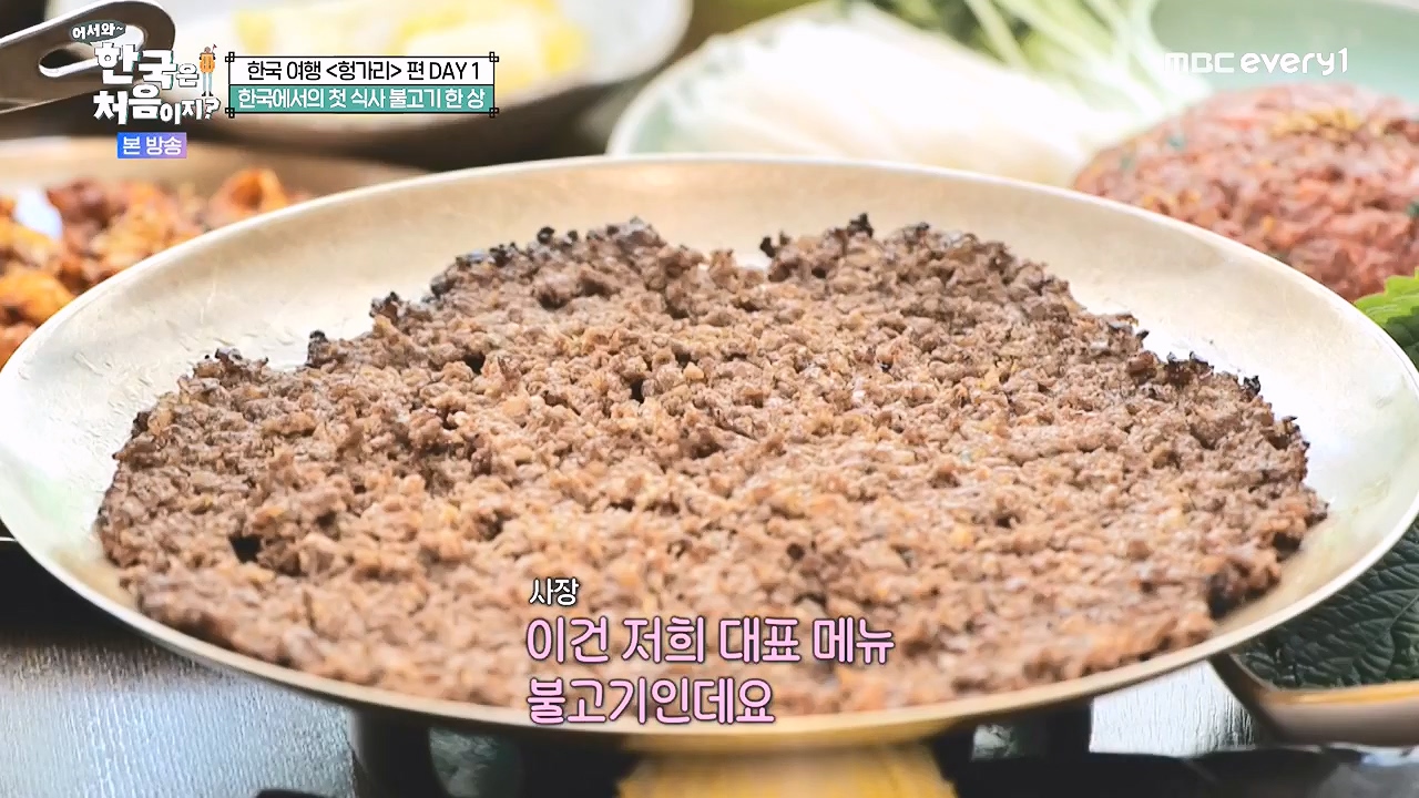 어서와 한국은 처음이지 시즌2.E316.240531p-NEXT.mp4_20240531_203915.227.jpg