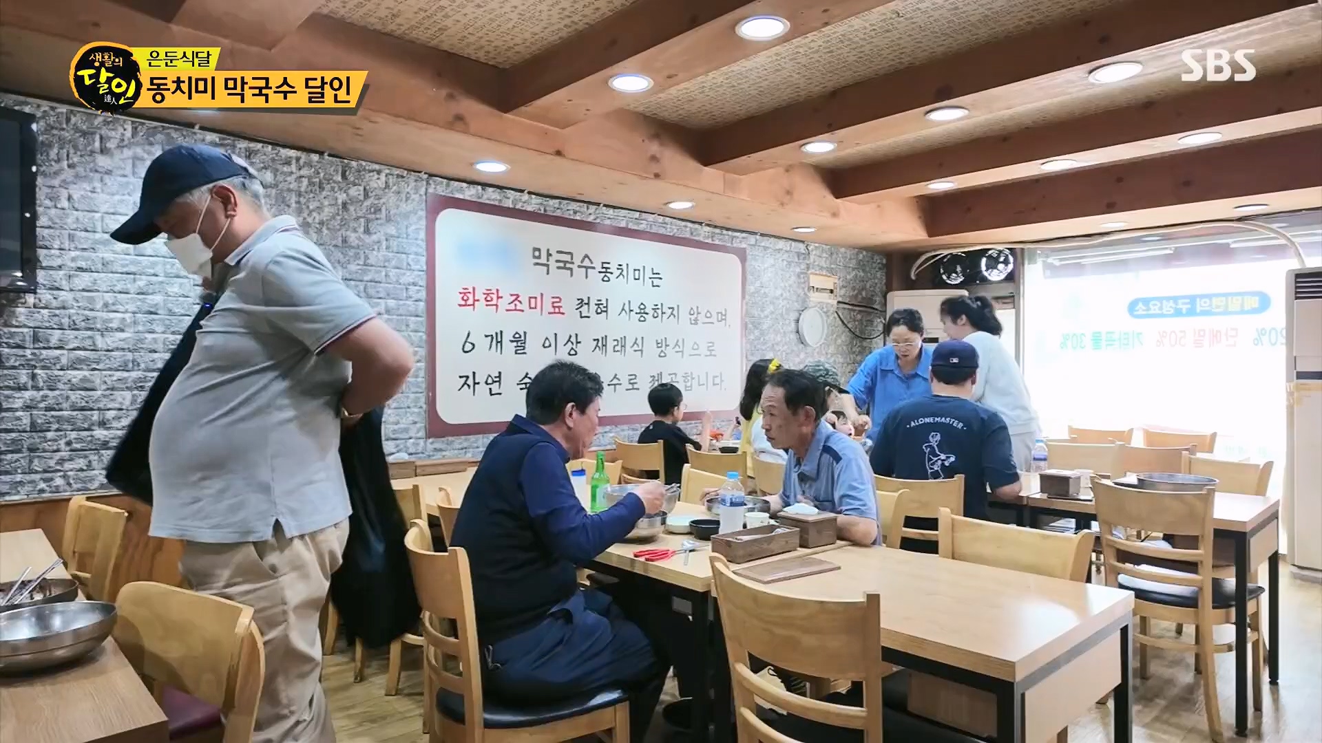 생활의 달인.E939.240610p.H264-F1RST.mp4_20240611_200847.669.jpg