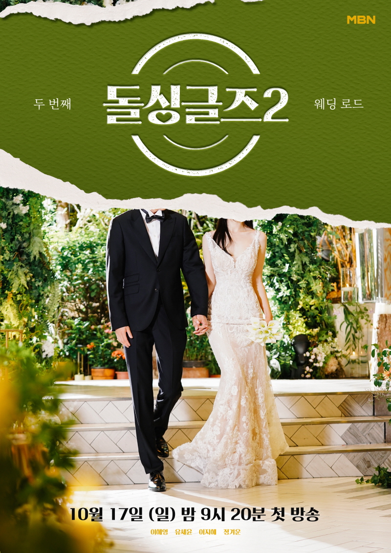  돌싱글즈2 재방송 다시보기 · 공식영상 보러가기 회차정보 방송시간 시청률 출연진 · 7회 8회 9회 10회 11회 12회 #같은예능 #시리즈 #시즌2 #왓챠 #웨이브 #티빙