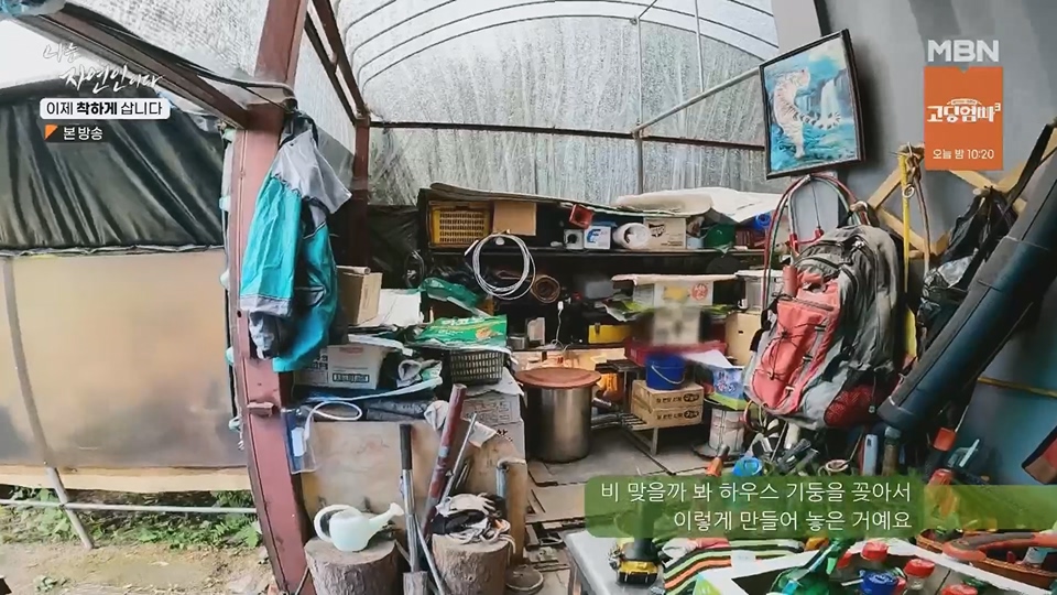나는 자연인이다.E560.230628p.H264-F1RST.mp4_20230701_182653.939.jpg