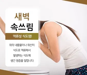 식후 속쓰림 원인 해결법 총정리_23