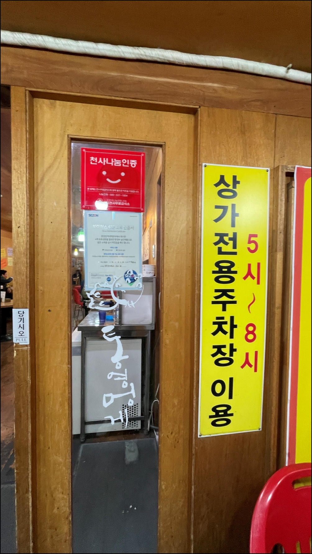 싱싱난리부르스5000냥 이미지