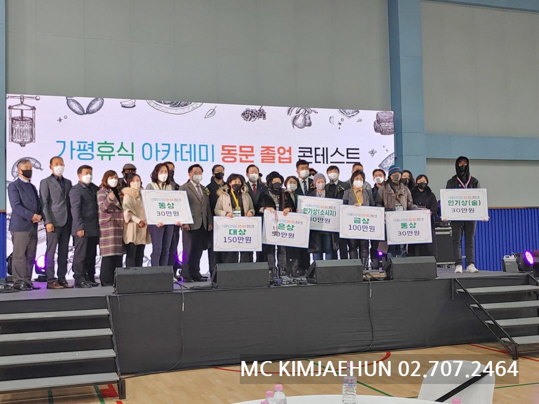  공식행사 사회자 섭외 장기자랑 이벤트대행