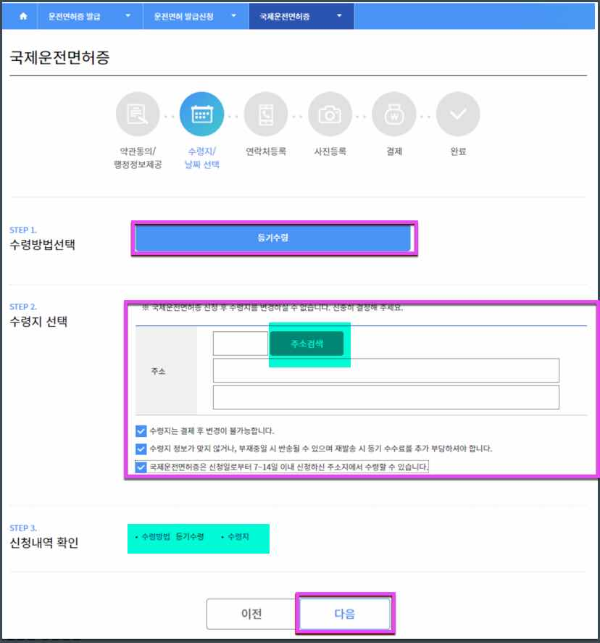 국제운전면허증_발급