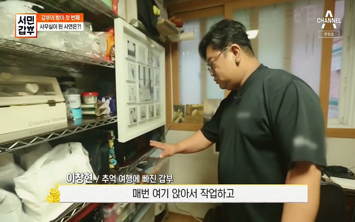 서민 갑부.E393.220724p-NEXT.mp4_20220724_142742.619.jpg