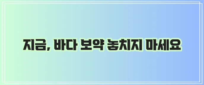 제철 수산물 먹고 건강해지기
