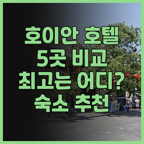 콸리아 드 호텔, 실크 리버 호텔 등