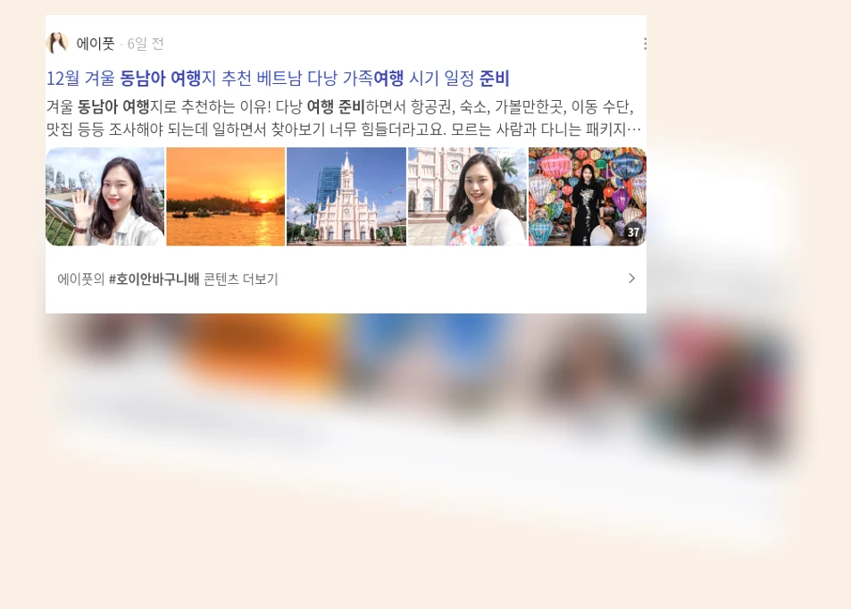 동남아여행 준비_2_subsection