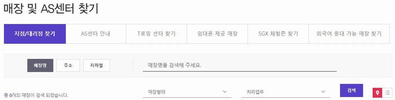 에스케이텔레콤 고객센터