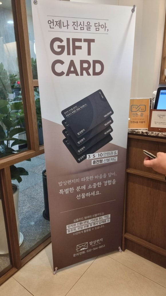 밥상편지 루원시티점 이미지