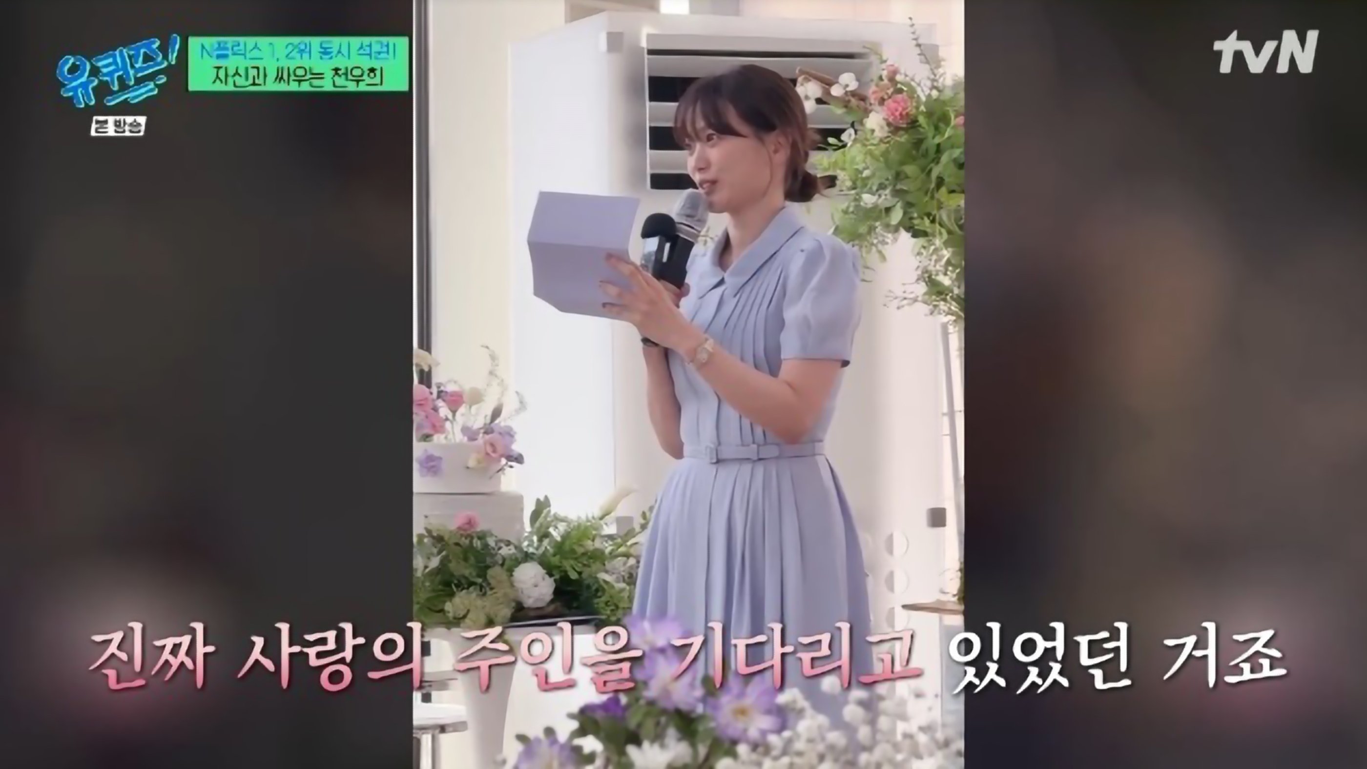 천우희