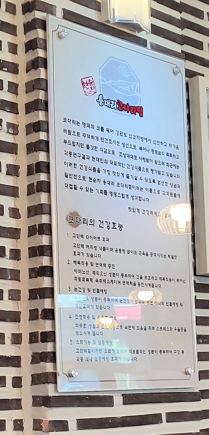생선찜전문가야 이미지