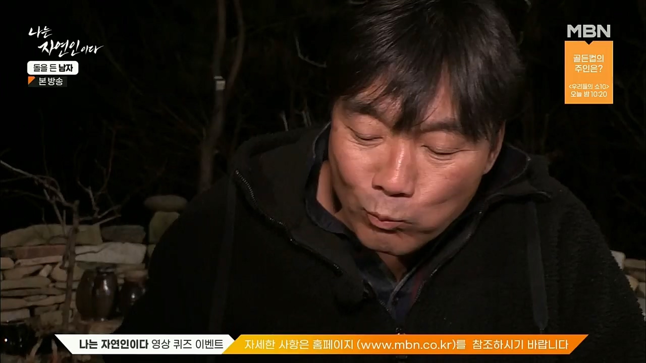 나는 자연인이다.E532.221215p.H264-F1RST.mp4_20221215_194316.784.jpg