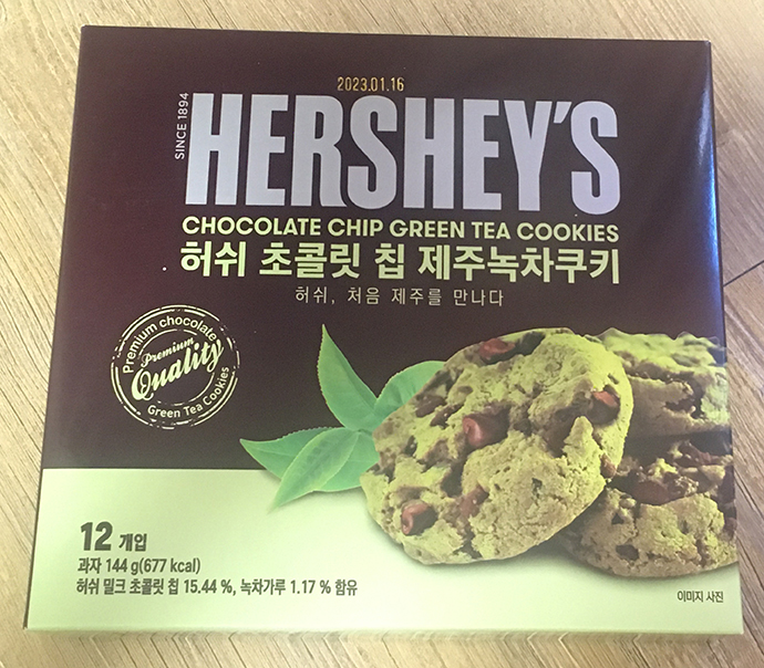 허쉬-초콜릿-칩-제주녹차쿠키