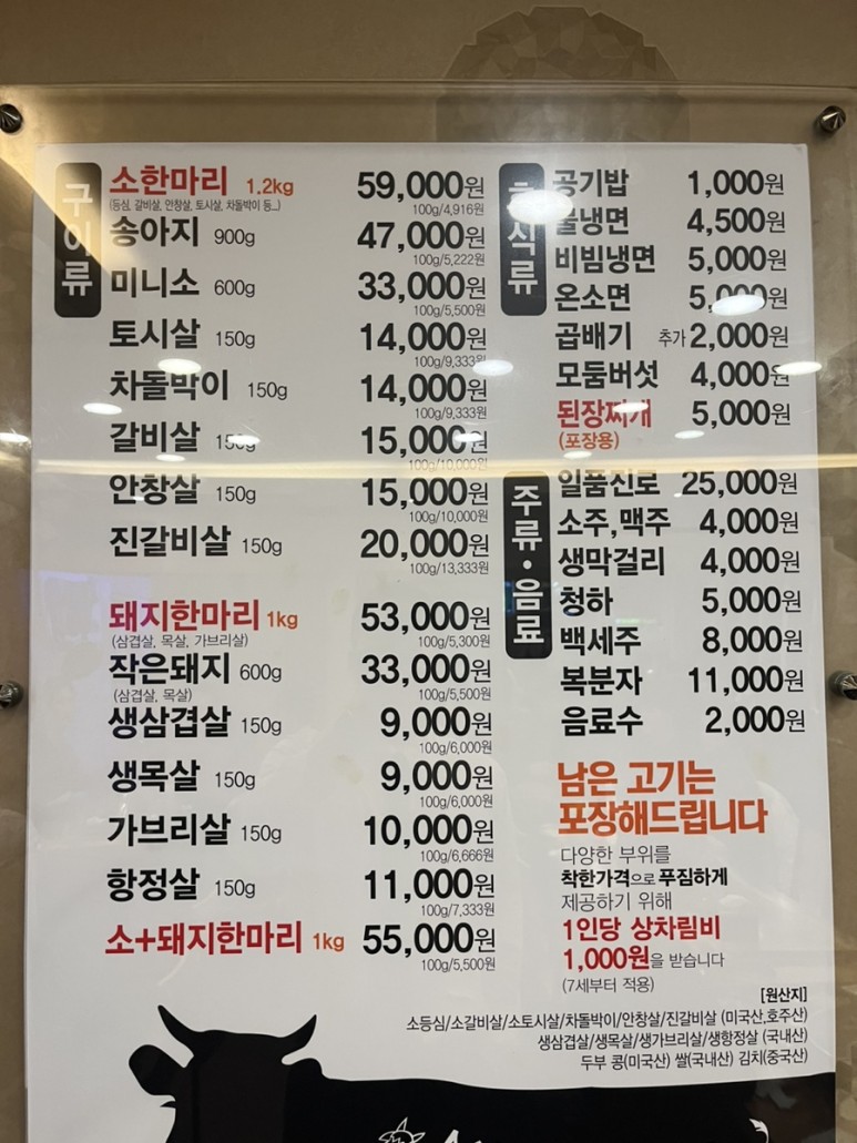 구미정육 이미지