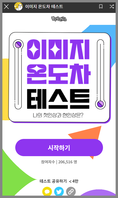 이미지온도차테스트-메인화면