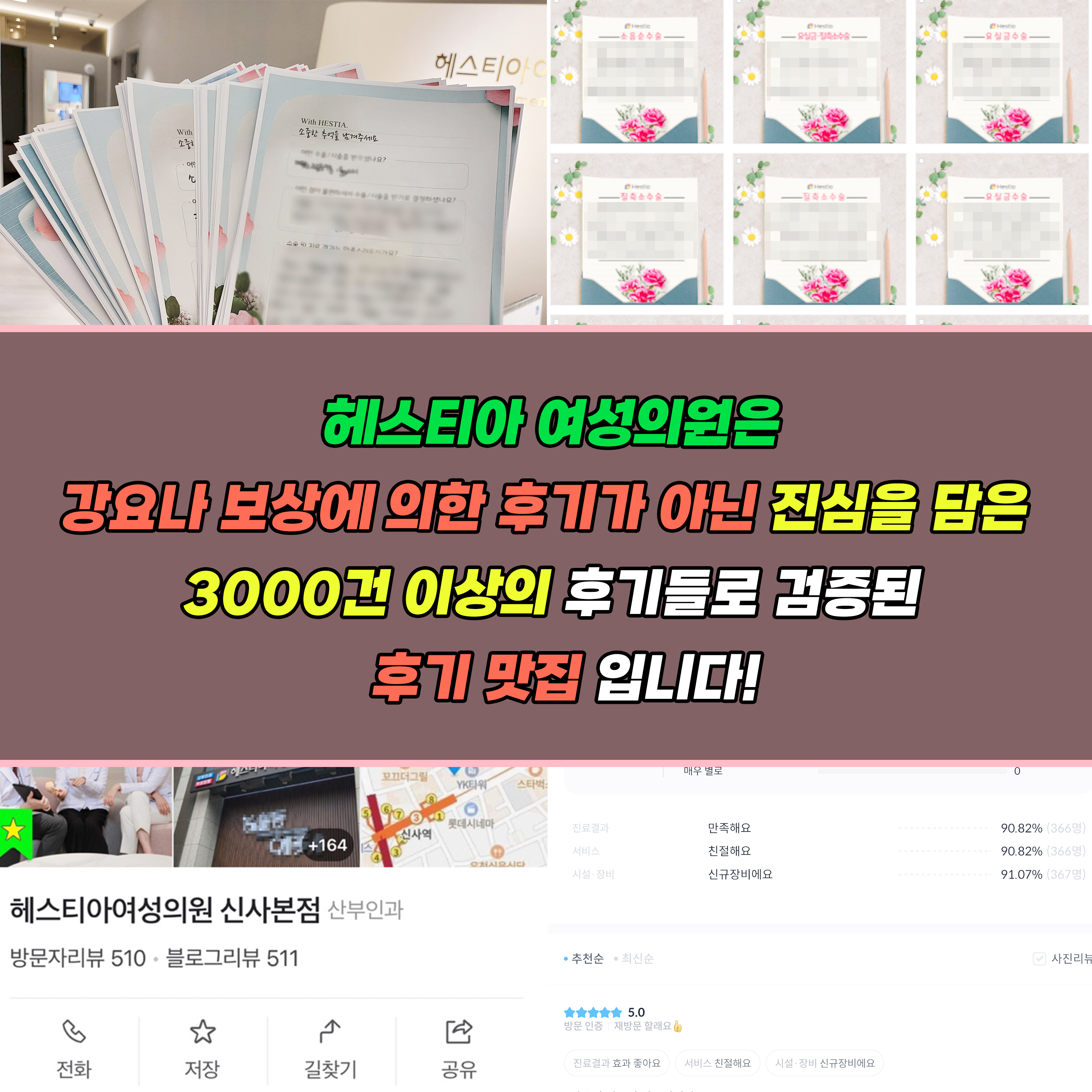 헤스티아 여성의원 후기 맛집