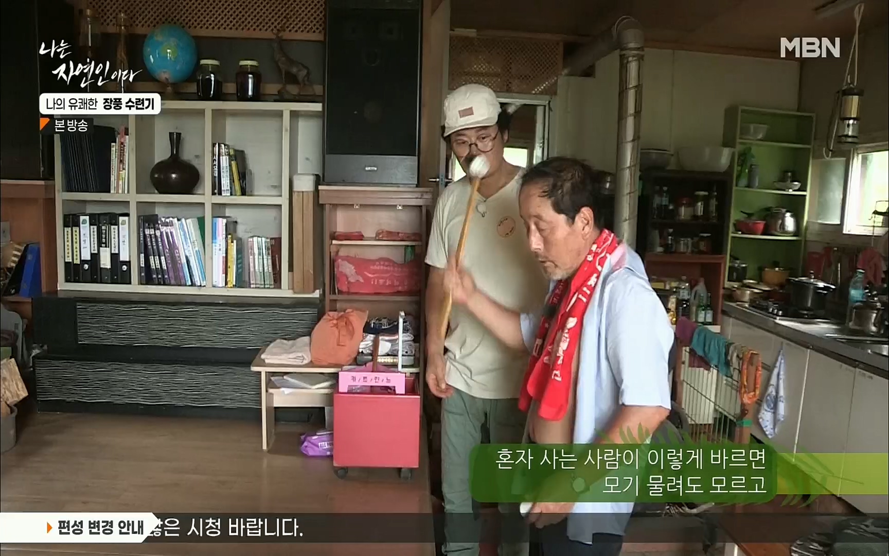 나는 자연인이다.E517.220831p.H264-F1RST.mp4_20220901_200953.365.jpg