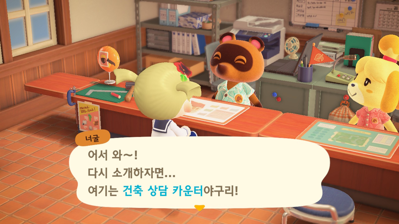 모여봐요 동물의 숲 _ 모동숲 안내소, 비행장, 너굴 상점, 옷가게 건설 조건 및 증축 조건 공략 총정리! 모여봐요 동물의 숲 _ 모동숲 안내소, 비행장, 너굴 상점, 옷가게 건설 조건 및 증축 조건 공략 총정리!