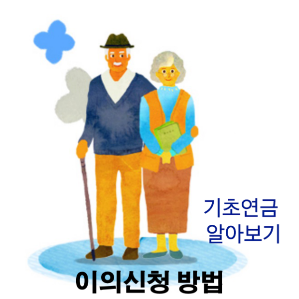 노부부-일러스트