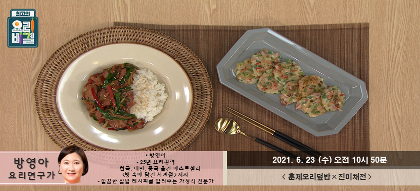 훈제 오리 덮밥