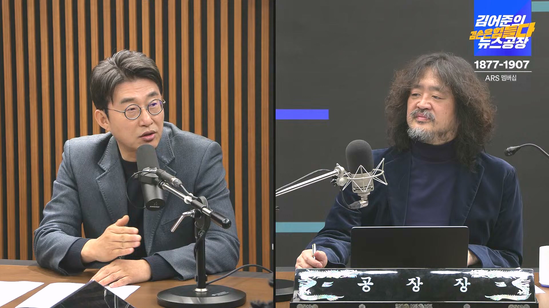 김어준의 겸손은힘들다 뉴스공장 2024년 12월 27일 금요일 [노종면, 박주민, 신장식, 김병주, 봉지욱, THE살롱, 금요미식회] (1080p_30fps_H264-128kbit_AAC).mp4_20241227_154451.700.jpg