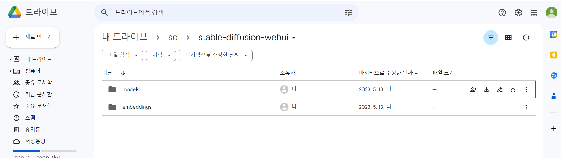 구글 무료 계정의 용량 제한 문제를 해결하는 방법