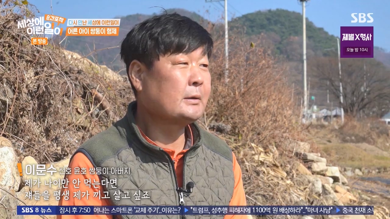 순간포착 세상에 이런일이.E1262.240128p-NEXT.mp4_20240128_184903.570.jpg