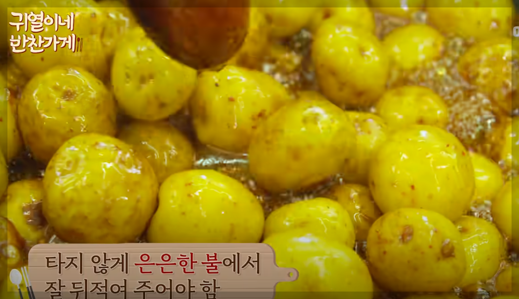알감자조림 맛있게 만드는법 알감자 요리