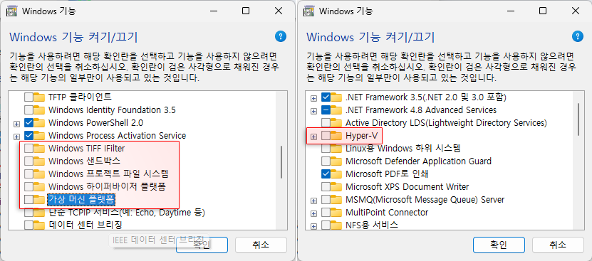기능 끄기
