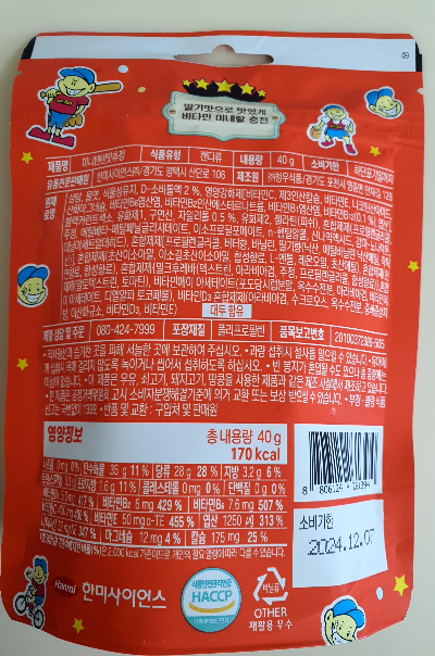추억의 텐텐
