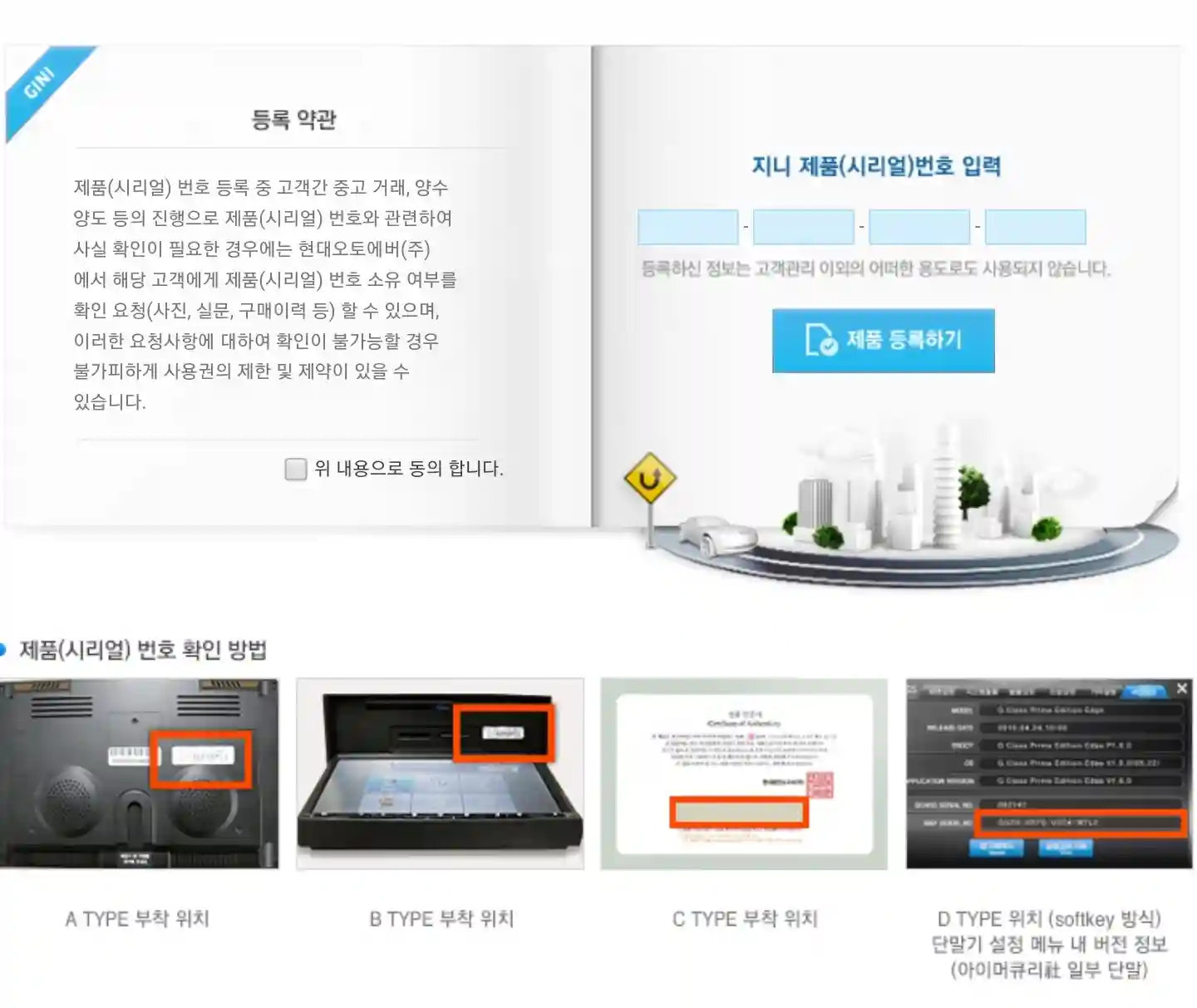 지니맵 업데이트 방법(시리얼 구입) - undefined - "필자가 막혔던 네비게이션 시리얼 넘버 작성" 지니맵 업데이트 방법(시리얼 구입) - undefined - "필자가 막혔던 네비게이션 시리얼 넘버 작성"