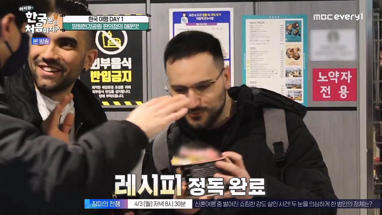 어서와 한국은 처음이지 시즌2.E256.230331p-NEXT.mp4_20230331_203449.553.jpg