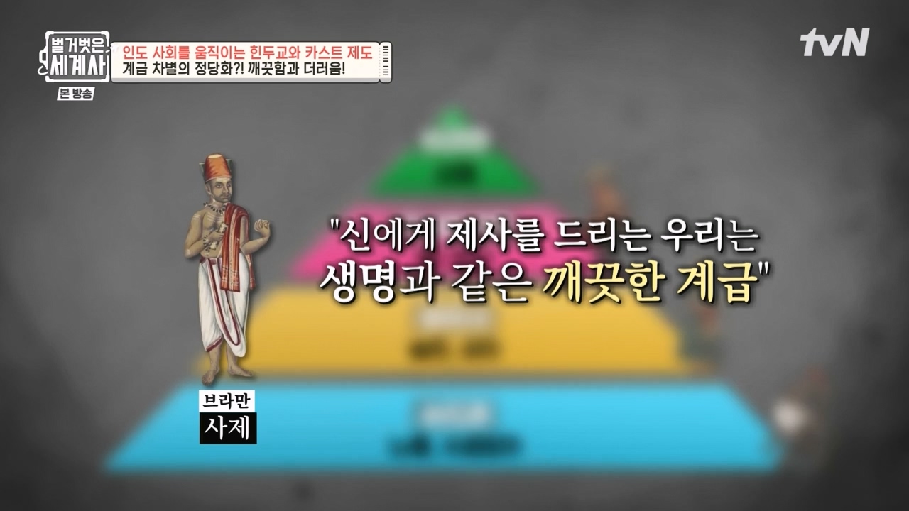 벌거벗은 세계사.E115.230906p-NEXT.mp4_20240406_173057.533.jpg