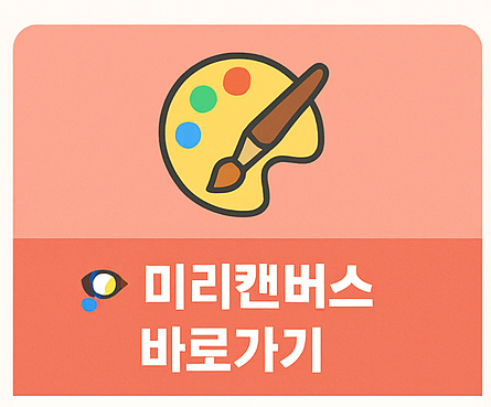 https://www.miricanvas.com/