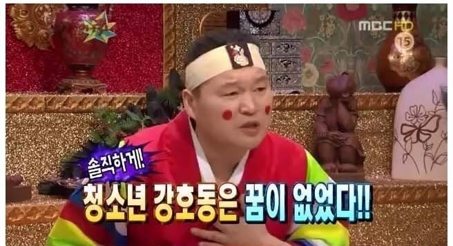  꿈이없던 강호동이 운동(씨름)을 시작한 이유