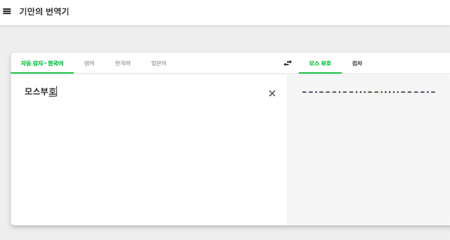 번역-결과-보기