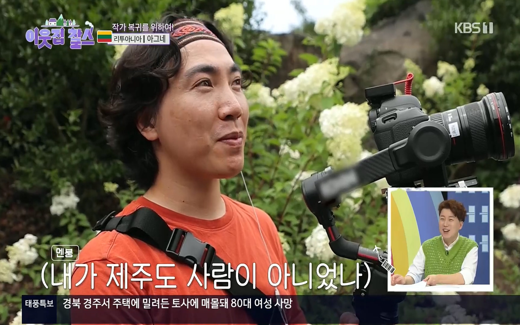 이웃집 찰스.E353.220906p.H264-F1RST.mp4_20220907_210924.299.jpg